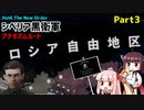 【HoI4実況】シベリア黒衛軍　Part3【The New Order mod】