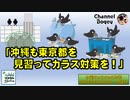 水曜ちゅらちゅら作戦　2021年06月09日放送分