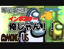 【Among Us】主導権は私が取ります。ですので吊ります。よろしいですね。【アモングアス アマングアス】