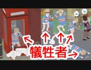 貴様が次の犠牲者か【いたずらガチョウがやって来た！】​