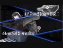 艦これ　E5-3　BGMジャストキル