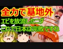 ゆっくり雑談 374回目(2021/6/9) 1989年6月4日は天安門事件の日 済州島四・三事件 保導連盟事件 ライダイハン コピノ コレコレア