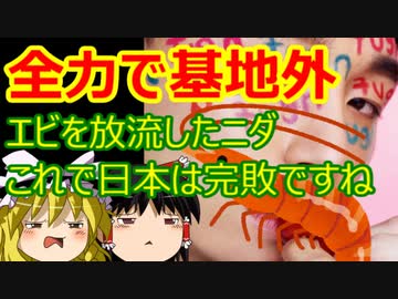 ゆっくり雑談 374回目(2021/6/9) 1989年6月4日は天安門事件の日 済州島四・三事件 保導連盟事件 ライダイハン コピノ コレコレア