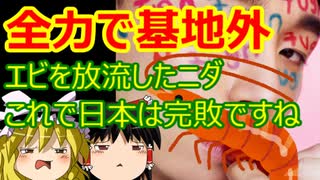 ゆっくり雑談 374回目(2021/6/9) 1989年6月4日は天安門事件の日 済州島四・三事件 保導連盟事件 ライダイハン コピノ コレコレア