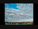 晴れときどき曇り / はるさめ【インストオリジナル曲】