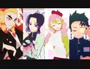 【鬼滅のMMD】鬼滅短篇集・弐