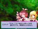 東方雀描世６【東方日常小劇】