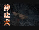 (ブラッドボーン #6)時間停止モノの犬しか愛せない漢