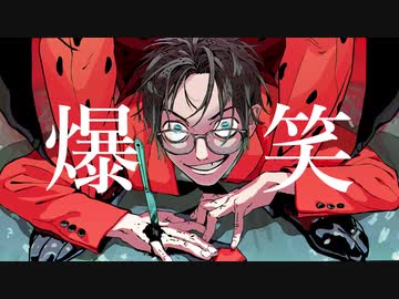 【Ritory】爆笑【歌ってみた】