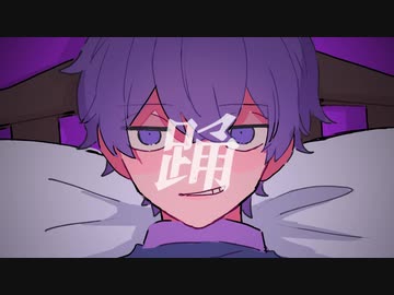 【手描き】足甬【実況】