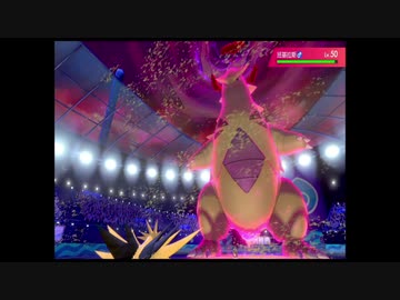 人気の ポケモン剣盾対戦実況リンク 動画 285本 ニコニコ動画