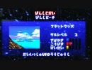 【無傷】サルゲッチュ ノーダメクリアプロジェクトpart30 げんしビーチ二周目