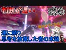 【ポケモン剣盾】対戦的に向上心がないものはばかだ。すまねぇ【ダブルバトル】