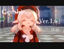 【原神/Genshin】Ver-1.6「迷界の島！予測不能な旅」(1/2)/プレイ動画