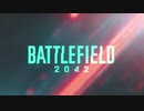 Battlefield 2042 Official Reveal Trailer