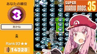 トップランカー茜ちゃんのマリオ35実況＃3