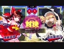 【東方スペルバブル】仙酌絶唱のファンタジア 博麗霊夢 vs 霧雨魔理沙(Lunatic)