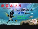 南国あかり 新しい玩具を手に入れたので海で遊ぶ / "Akari" of the Tropics - Let's see what the new toys can do