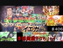 【テイルズオブザレイズ　TALES OF THE RAYS　実況】【２０２１年6月参戦情報＋Pレター】季節魔鏡ガシャもあるよ♯406