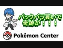 【開封動画】ポケモンセンターでバラパックを購入したらやべえｗ