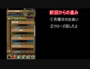 いまさら、パズドラ　二日目
