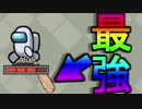 【必勝】宇宙人狼で武器を使う裏ワザ【CoeFont実況】【Impostor.io】