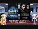 ゆかりとマキが海外ドラマを語る日々 #106