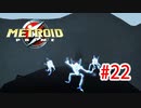 【実況】黒野のメトロイドプライム part22