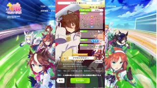 【ウマ娘】【長距離】スタミナ・根性バランス型アグネスタキオン2
