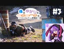【サバゲー】俺とゆかりとGoProと ~サバイバルゲーム参戦記~ #3