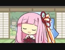 茜「最近暑くてとろとろやなぁ...」【VOICEROID劇場】