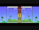 マリオテクニック