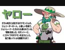 【実況】ポケモンを50音順でしか捕まえてはならない！【part7】