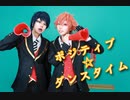 【ツイステ】ポジティブ☆ダンスタイム【踊ってみた】