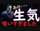 【DBD】マイケル（シェイプ）です。趣味は凝視です。【デッドバイデイライト】
