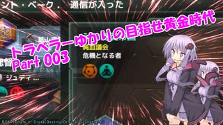 【Stellaris】トラベラーゆかりの目指せ黄金時代　part003