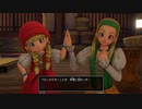 ドラゴンクエスト11S　実況プレイPart21