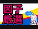 ウマ娘因子ガチャ日報　オグリキャップ編　3日目