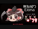 ★無知なゆっくりがelonaを実況プレイ＾７９