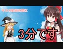 【スプラトゥーン２・ゆっくり実況】夏近くなって暑くて、動画見る気ならないだろうから短めの作ってみた