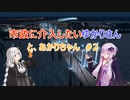 【CitiesSkyline】市政に介入したいゆかりさん#2【VOICEROID実況】