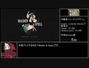 【RTA】Maiden and Spell 赤の幽霊　13:08