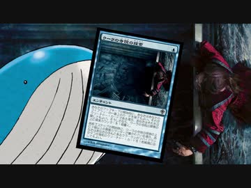 部族モダン大会に出場したホエルオー