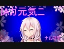 【DBD】ＩＡガ元気ニナルマデ…（終）