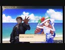 大航海時代V　航海士の追憶 ～列伝～　フランス　三銃士と王妃の章
