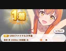 ウマ娘　URAファイナルズ予選　　マヤノトップガン(新衣装)