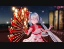 【2021】千本桜 MMD 初音ミク（カメラ配布）