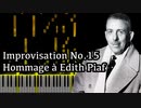 【プーランク】即興曲第15番 - エディット・ピアフを讃えて - FP.176【Synthesia/Improvisation No.15/Hommage à Edith Piaf/ピアノ】