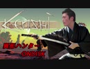 [kenshi]異形ハンターONDISK.mp11