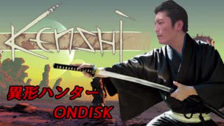 [kenshi]異形ハンターONDISK.mp11